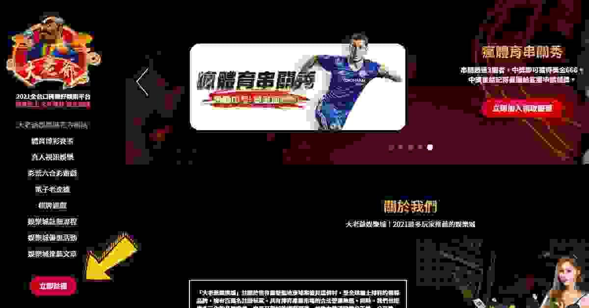 財神娛樂城註冊流程1 財神娛樂城註冊流程1