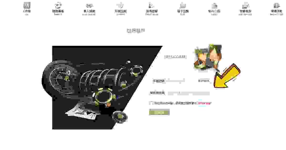 財神娛樂城註冊詳解2 財神娛樂城註冊詳解2