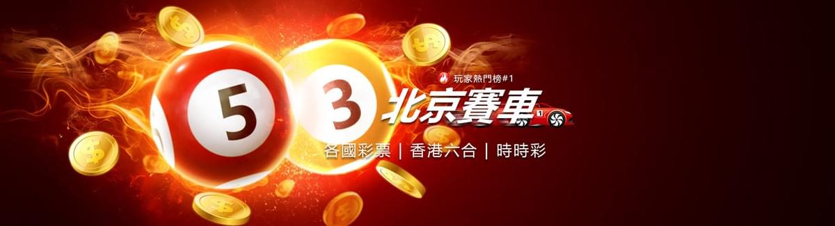 財神娛樂城北京賽車跟時時彩 財神娛樂城北京賽車跟時時彩
