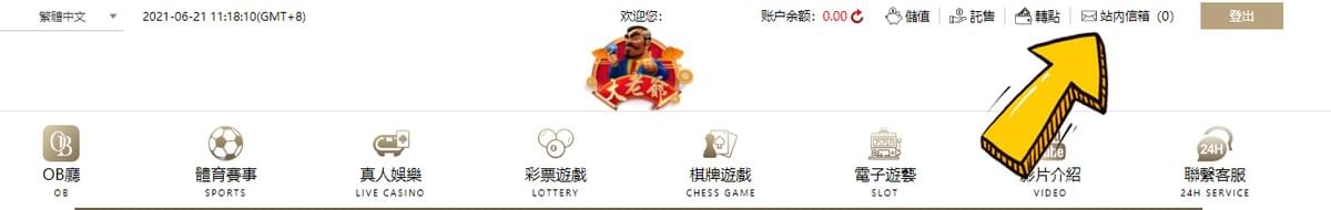 財神娛樂城註冊圖解3 財神娛樂城註冊圖解3