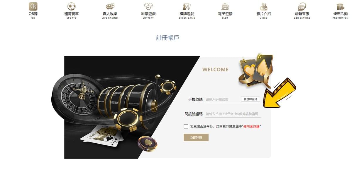 財神娛樂城註冊詳解2 財神娛樂城註冊詳解2