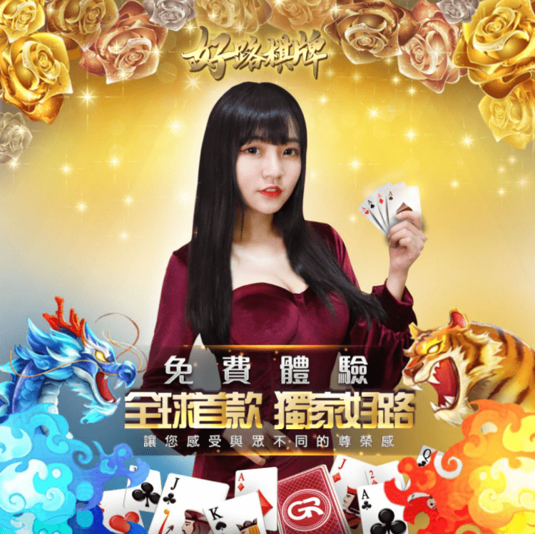 財神娛樂城5大棋牌遊戲介紹 財神娛樂城5大棋牌遊戲介紹