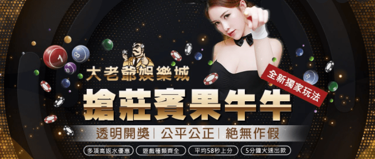 財神娛樂城搶莊賓果牛牛 財神娛樂城搶莊賓果牛牛